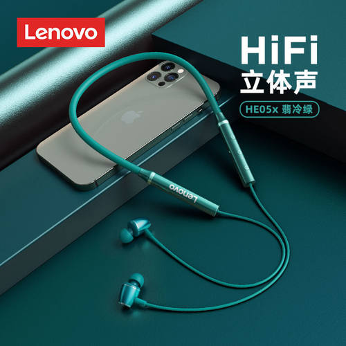 联想HE05X无线蓝牙耳机颈挂脖式新款学生党运动游戏吃鸡超长待机
