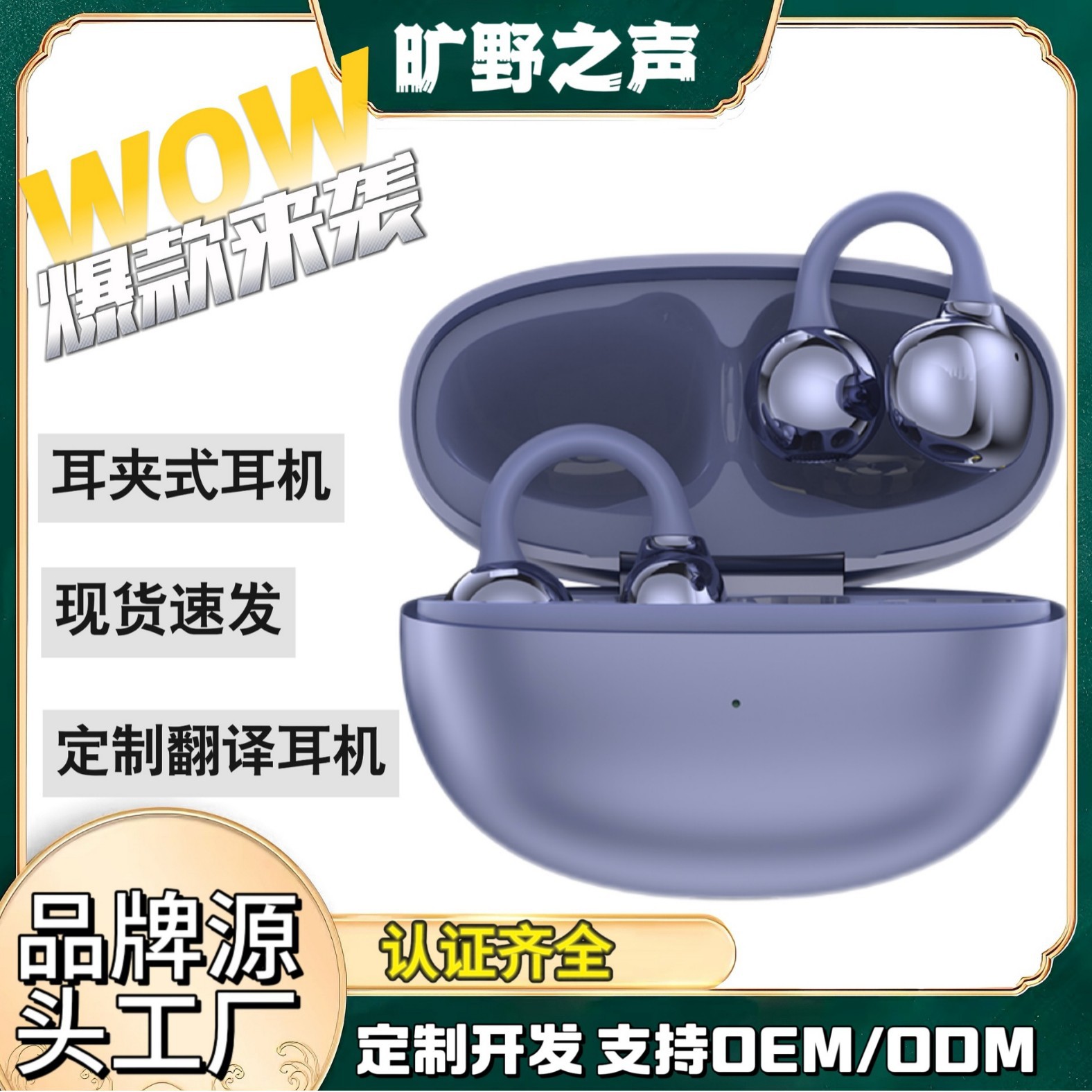 爆款S6耳夹freeclip不入耳OWS夹耳式蓝牙耳机骨传导蓝牙耳机NE55