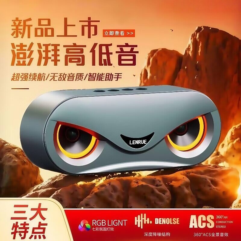 【恶魔之眼】电竞游戏音响桌面电脑无线蓝牙音箱低音炮高音质M6