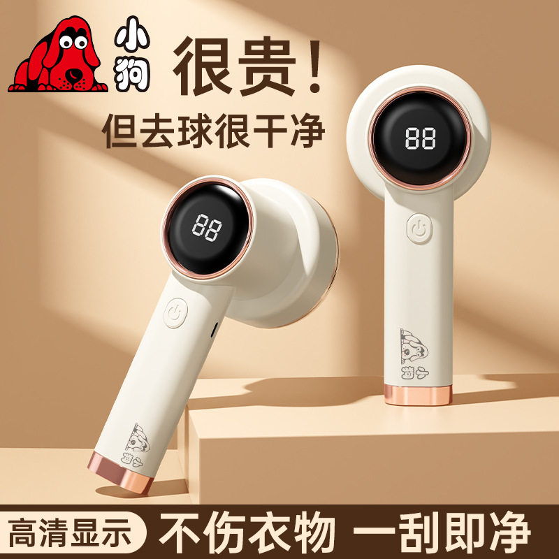 小狗新品毛球修剪器脱毛机衣服起球去球毛衣家用衣物剃毛器