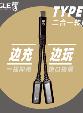 BINGLE边充边玩音频解码充电二合一耳机充电转接线适用于安卓苹果