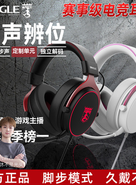 宾果利维坦头戴式耳机游戏电竞专用台式电脑吃鸡有线带麦克风耳机
