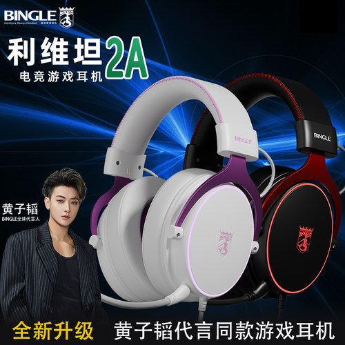 听声辨位自定义调音电竞游戏耳机