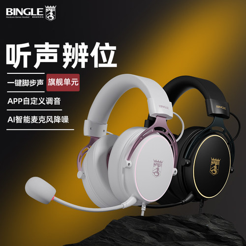 利维坦2头戴式耳机游戏电竞专用