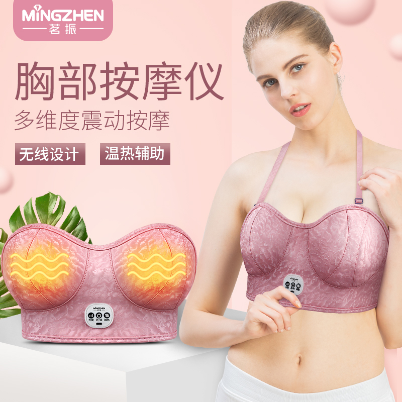 胸部乳房按摩器疏通乳腺揉捏结节经络热敷丰胸理疗仪器家用文胸