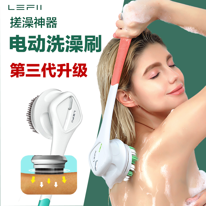 电动搓澡神器全自动沐浴刷