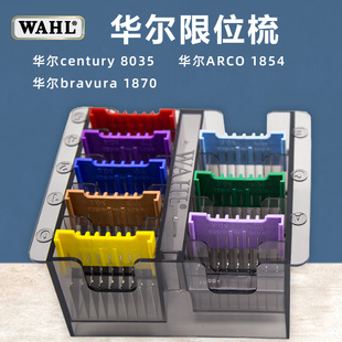 华尔WAHL8235Century宠物电推剪剃毛器全套限位梳卡尺定位梳8支