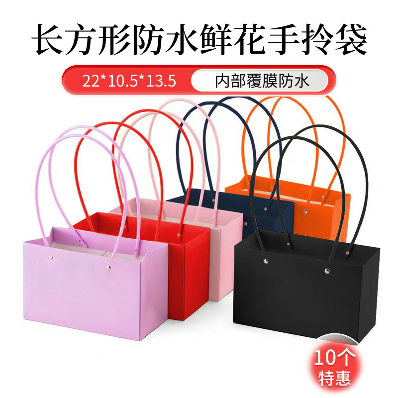 加厚防水纸质手提花盒长方形梯形手拎袋鲜花包装材料花束插花袋