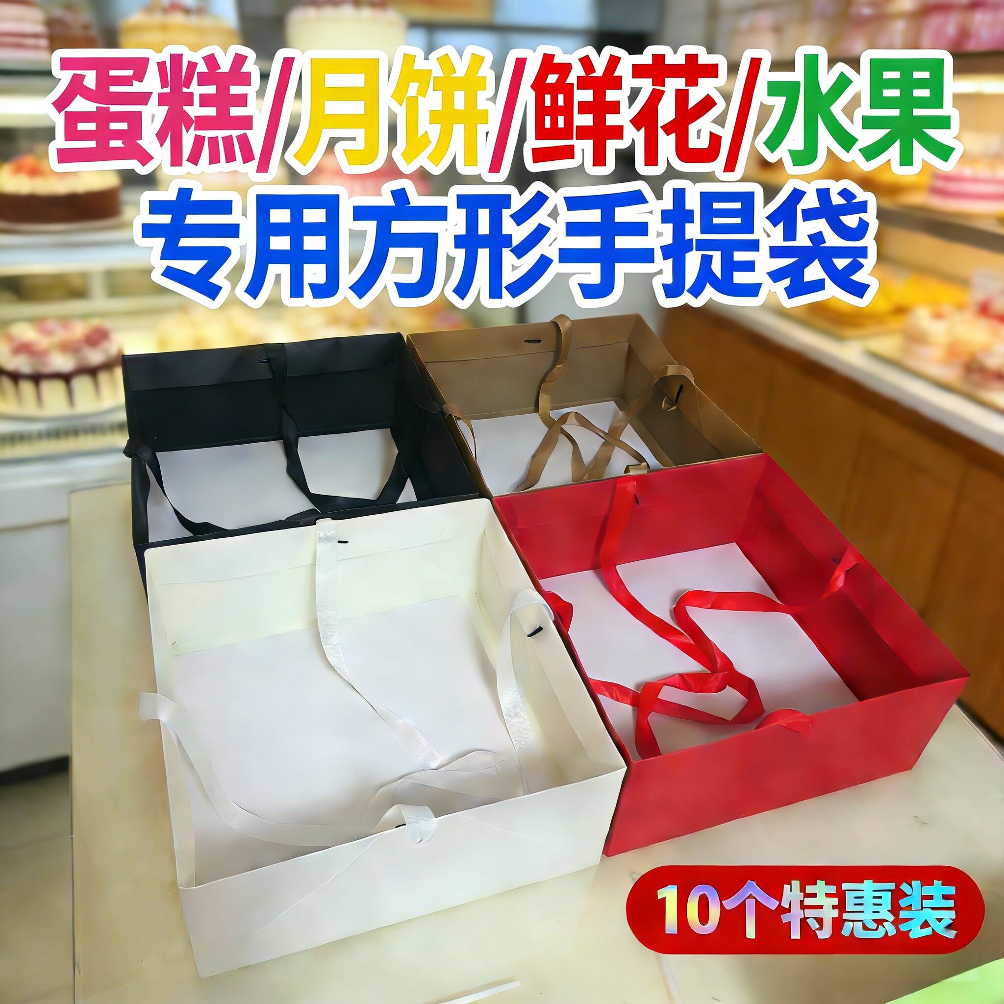 正方形礼品袋蛋糕盒手提袋鲜花月饼水果包装袋子纸袋九宫格手拎袋