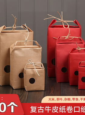 年货节现货加厚内淋膜茶叶袋子牛皮纸袋红色杂粮手提袋大米包装袋