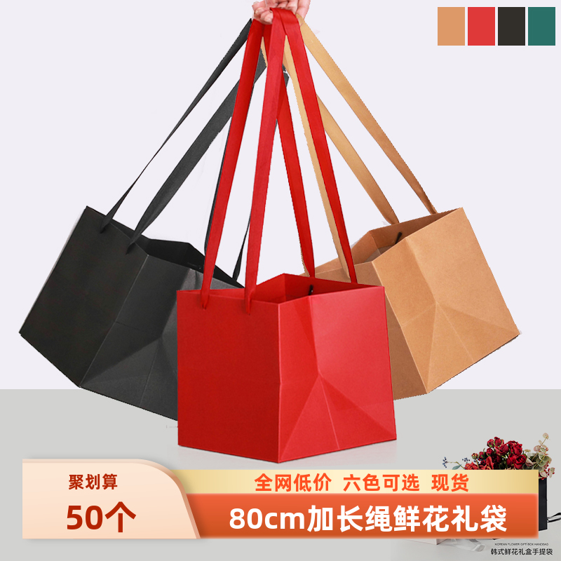 现货加长绳鲜花包装袋 正方形礼品袋厂家手提纸袋 情人节礼物袋子