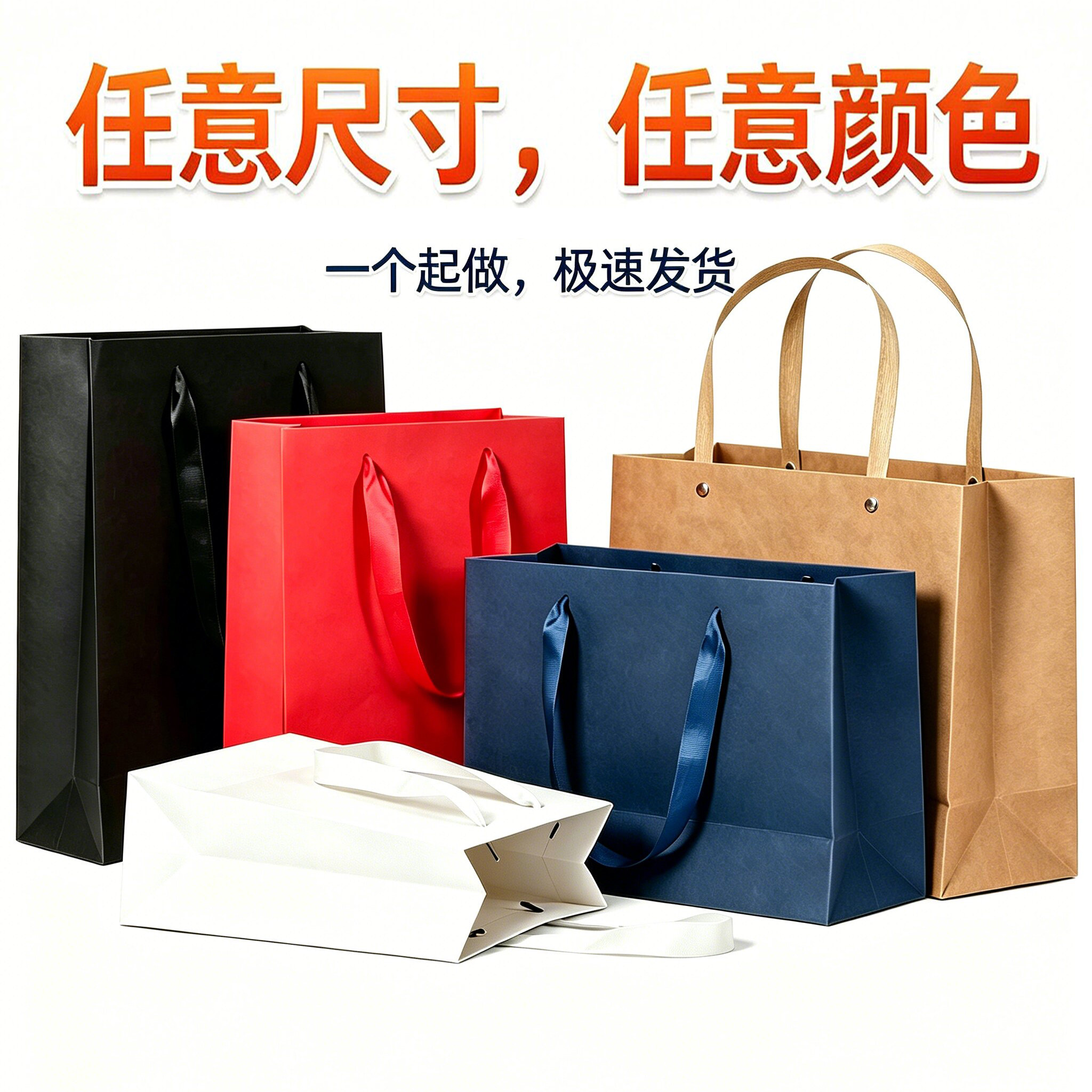 【1个起订】自定义尺寸颜色手提袋定制礼品袋纯色纸袋子现做现发
