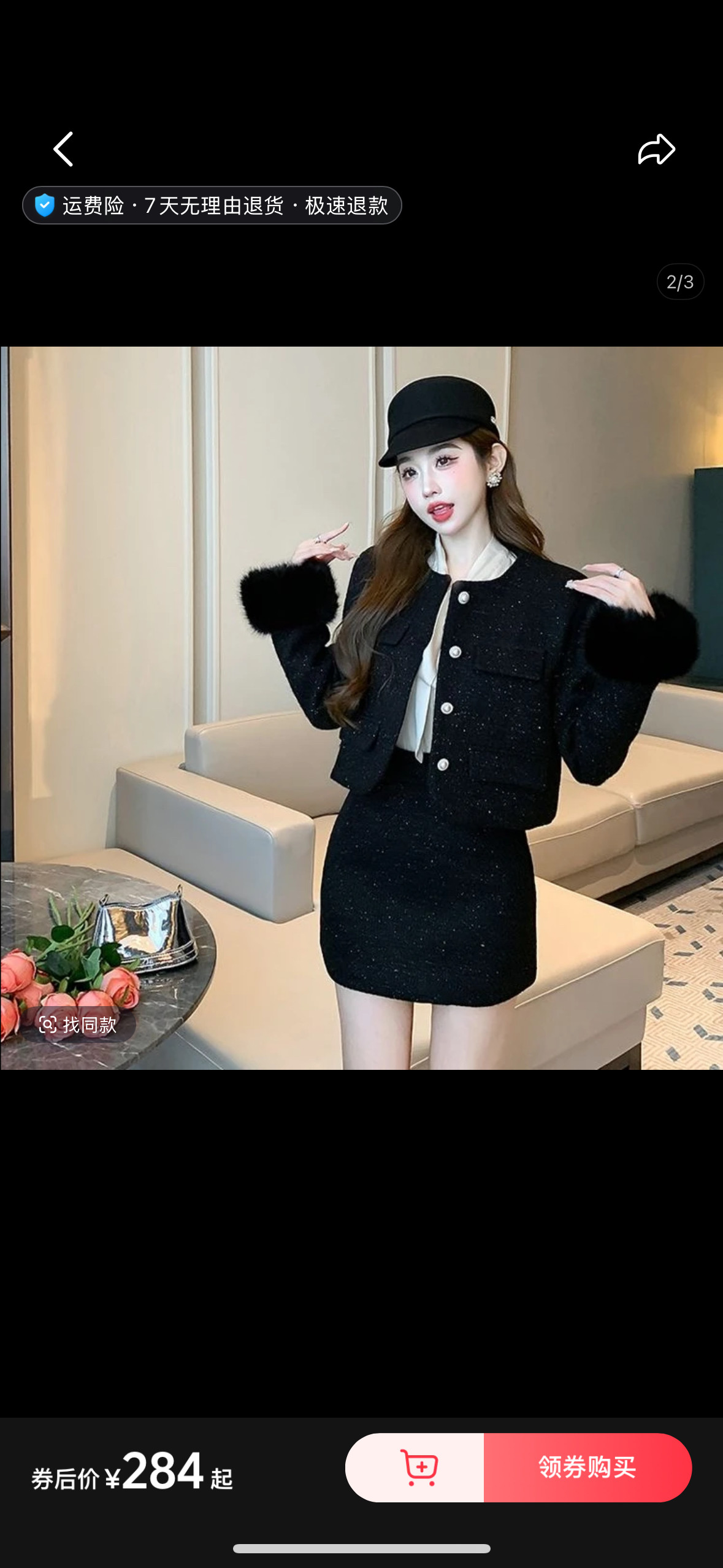 大码女装名媛高级法式千金小香风加厚绒毛新款外套半身裙两件套装