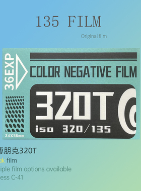 135赛博朋克320T柯达金200黑白电影5203全能400D富士C200胶卷胶片