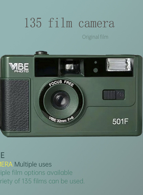 全新德国VIBE 501F相机非一次性复古胶片相机135胶卷傻瓜带闪光灯