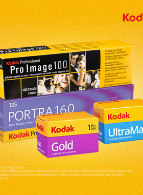 柯达富士炮塔160黑白伊尔福马100电影金胶卷c200全能400胶片冲洗