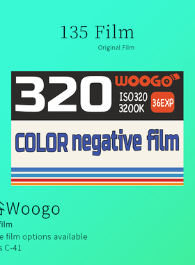 Woogo新批次除碳电影胶卷320T灯光卷无碳层c41冲洗36张135彩负