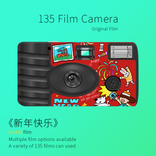 New Happy year 新年款 彩色27张 新款 全幅 一次性胶卷相机复古