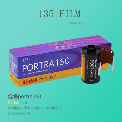 柯达富士炮塔160黑白福马伊尔福100电影卷金胶卷c200全能400冲洗