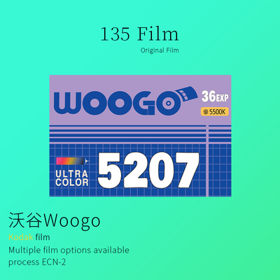 Woogo新批次5207电影胶卷135彩色负片文艺清新柯达冲洗