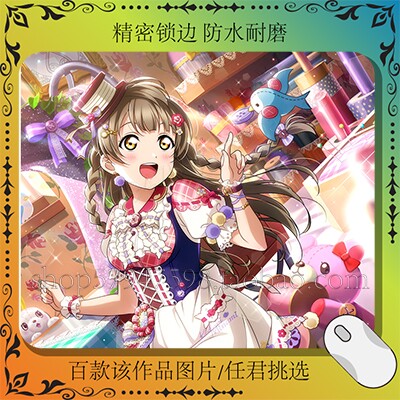 lovelive 南小鸟 二次元 防水 动漫鼠标垫 隔热垫 cos周边 定制