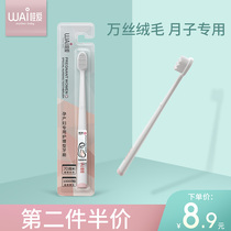 Wah aiwan maoyuezi toothbrush, baby, postpartum, pregnant woman, soft maoyuezi articles, pregnancy special maternity articles, female