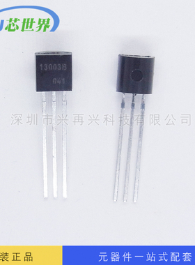 MJE13003B 封装TO92 NPN 400V 1.5A 20-25 三极管(BJT) 全新原装