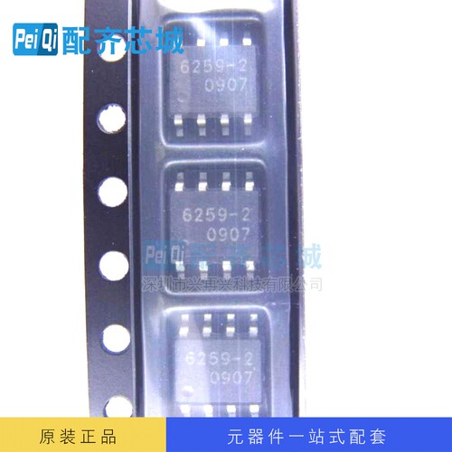 接口IC TLE6259-2G S0P8  全新原装正品