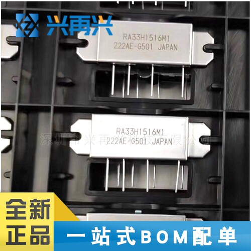 RA33H1516M1 TO-59 高频模块 全新正品 原装