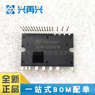 原装 SD15G60FB 全新正品 小家电智能模块 MODULE