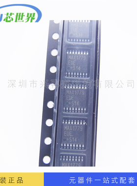 MAX1779EUE TSSOP16 三输出DC-DC转换器 全新正品 原装