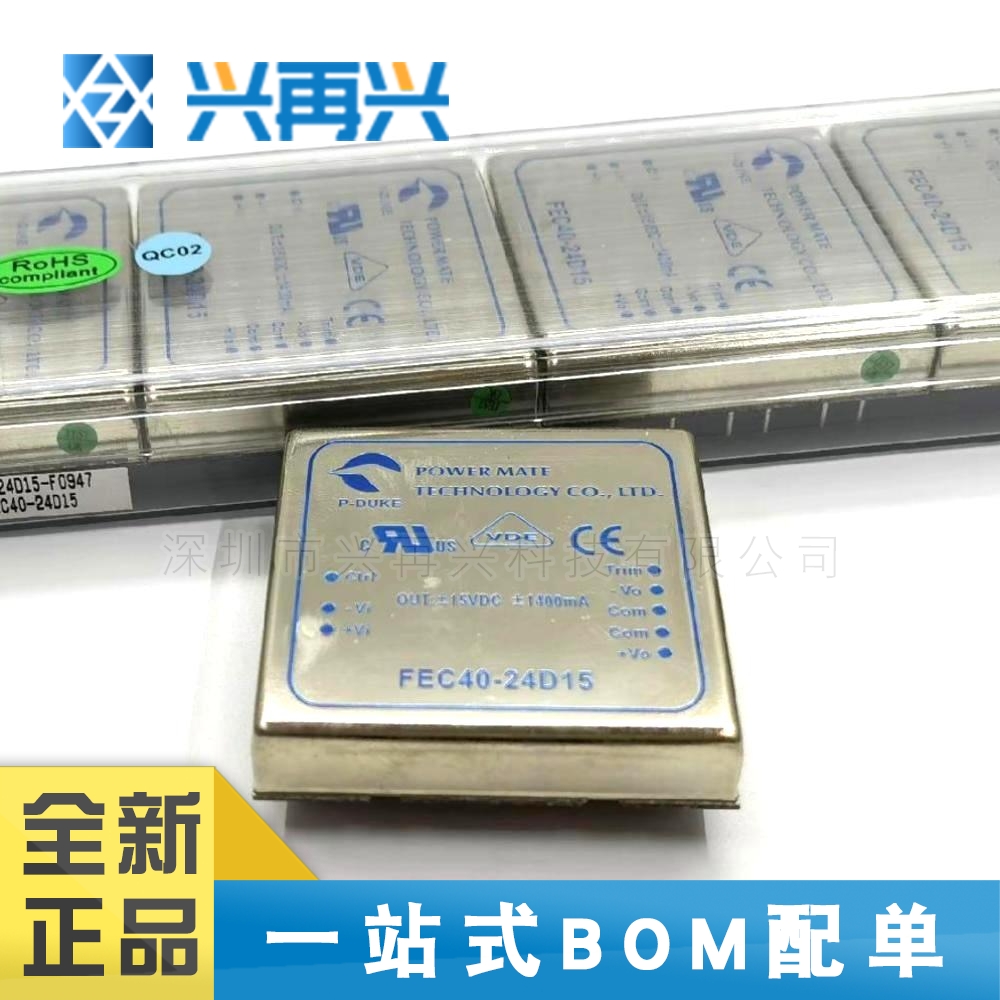 FEC40-24D15 MODULE 电源模块 全新正品 原装