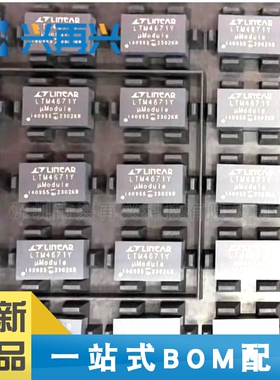 LTM4671EY BGA DC-DC电源芯片 全新正品 原装