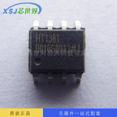 HT1381 SOP-8 接口 串行视频芯片 全新正品 原装 大量现货 价格优