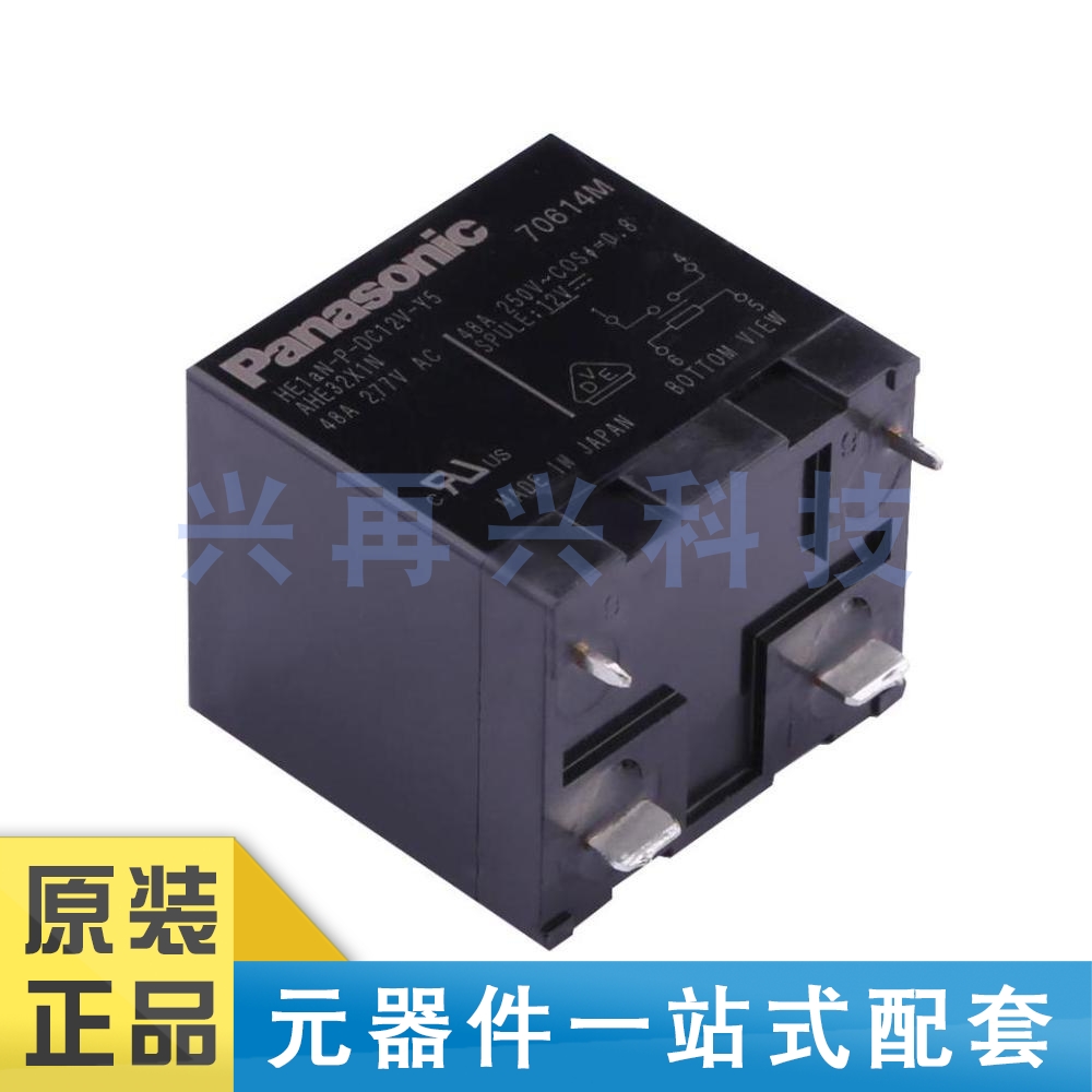 DIP信号继电器全新原装