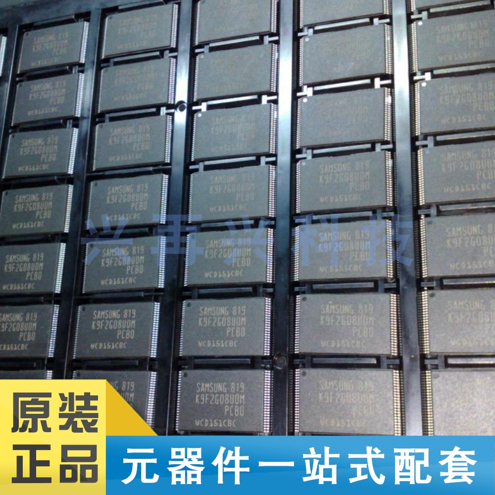 TSOP48闪存芯片存储芯片全新