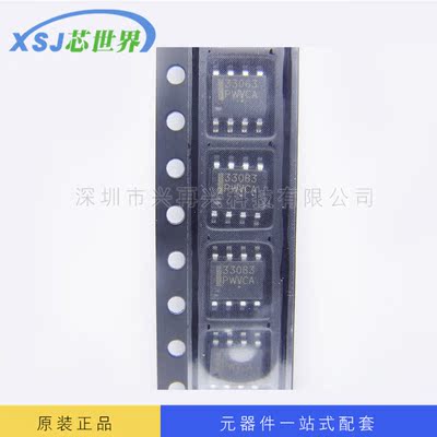 MC33063ADG SOP-8 DC-DC电源芯片  全新正品 原装