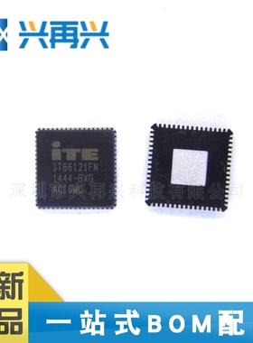 IT66121FN QFN-64 HDMI视频解码芯片 全新正品 原装