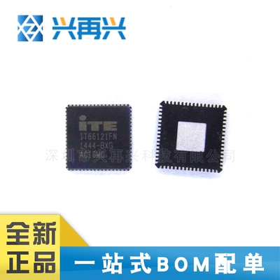 IT66121FN QFN-64 HDMI视频解码芯片 全新正品 原装
