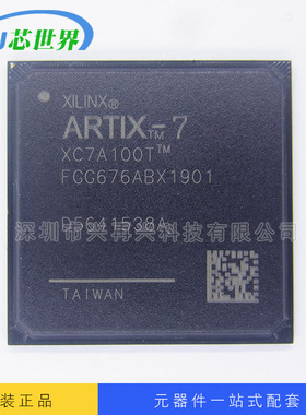 嵌入式FPGA可编程门阵列 XC7A100T-2FGG676C 全新原装 IC集成电路