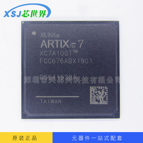 嵌入式FPGA可编程门阵列 XC7A100T-2FGG676C 全新原装 IC集成电路
