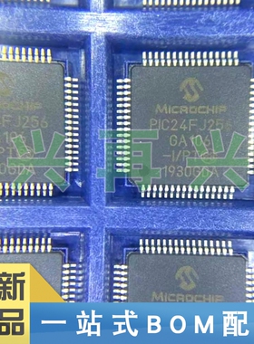 PIC24FJ256GA106-I/PT TQFP64 16位微控制器 MCU 单片机 全新正品