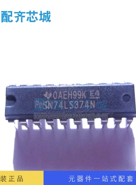 逻辑集成电路 SN74LS374N DIP20  全新原装正品