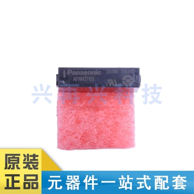 功率继电器全新正品原装