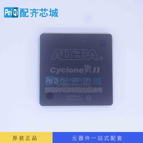 EP2C8Q208C8N QFP 可编程逻辑IC 可编程逻辑器芯片 全新原装正品