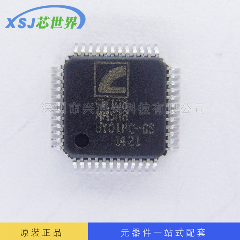 供应 CM108 CM108AH USB声卡芯片 QFP48 正品保证
