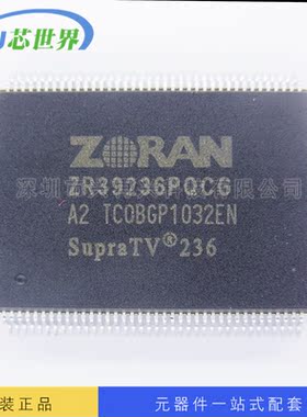 全新原装 机顶盒视频解码芯片 ZR39236PQCG QFP-128 全新原装正品