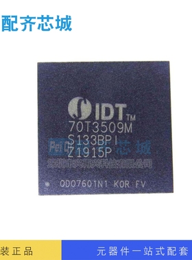 存储器IC IDT70T3509MS133BPGI BGA  全新原装正品