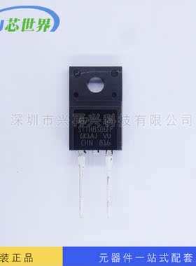 肖特基二极管 STTH8S06FP TO-220 全新原装正品现货