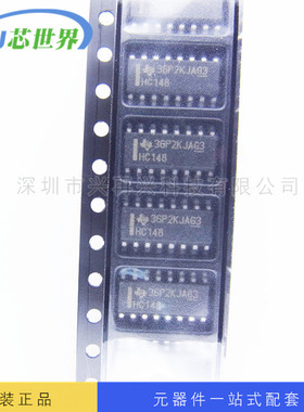 逻辑IC 74HC148D SOP-16 优先顺序编码器单电源信号开关/编解码器